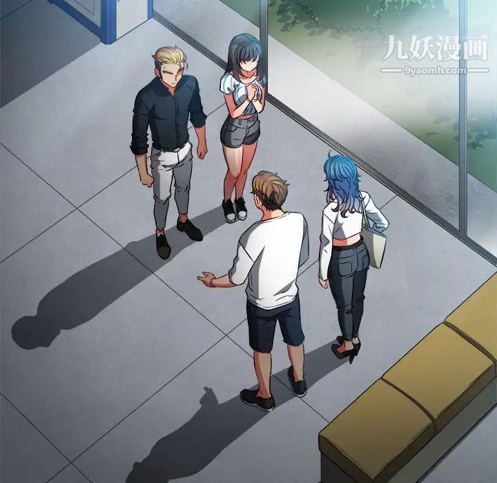 难缠小恶女第81话