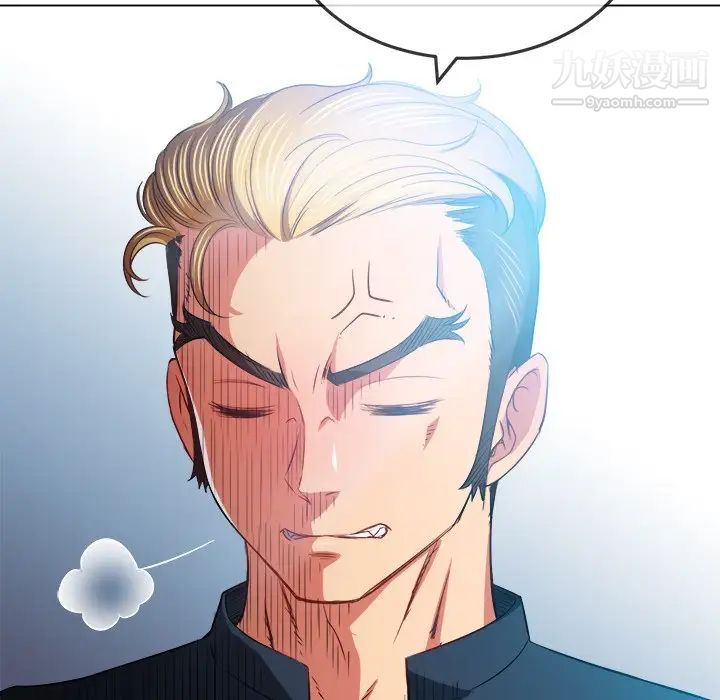 难缠小恶女第81话