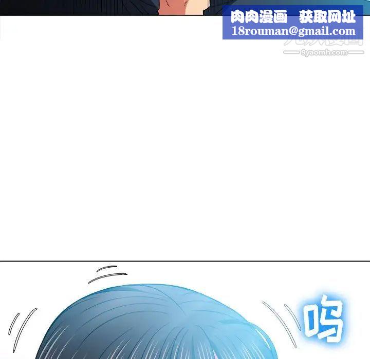 難纏小惡女第81話