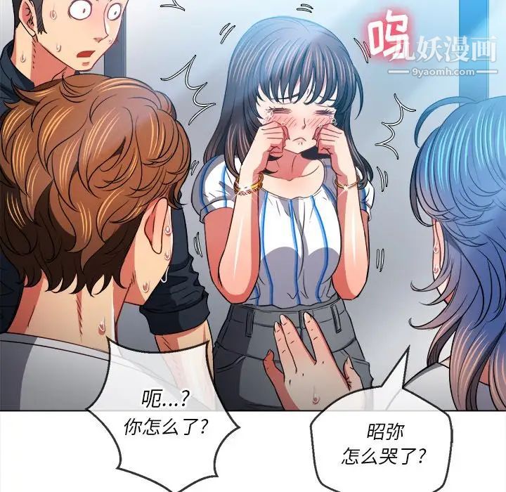 难缠小恶女第81话