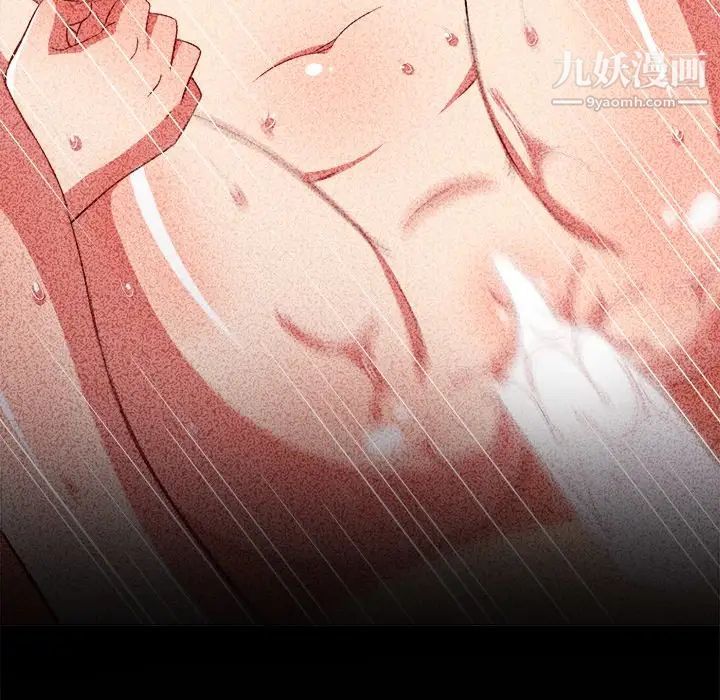 難纏小惡女第81話