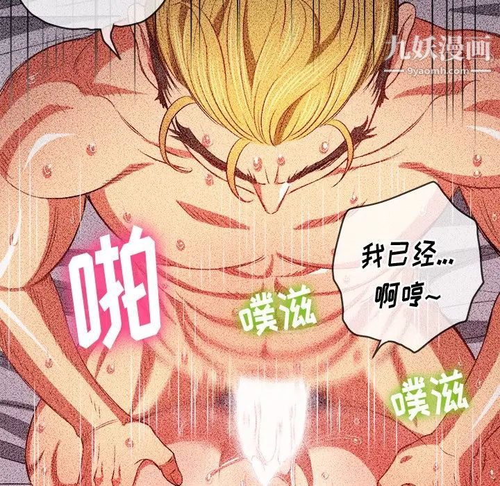 难缠小恶女第81话