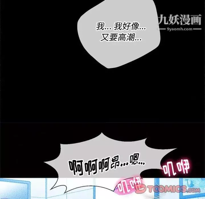 難纏小惡女第81話