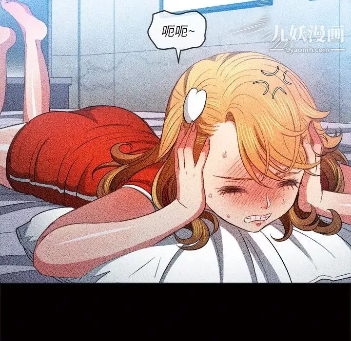 難纏小惡女第81話