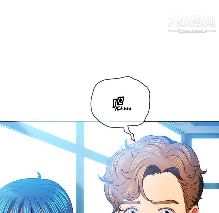 難纏小惡女第81話