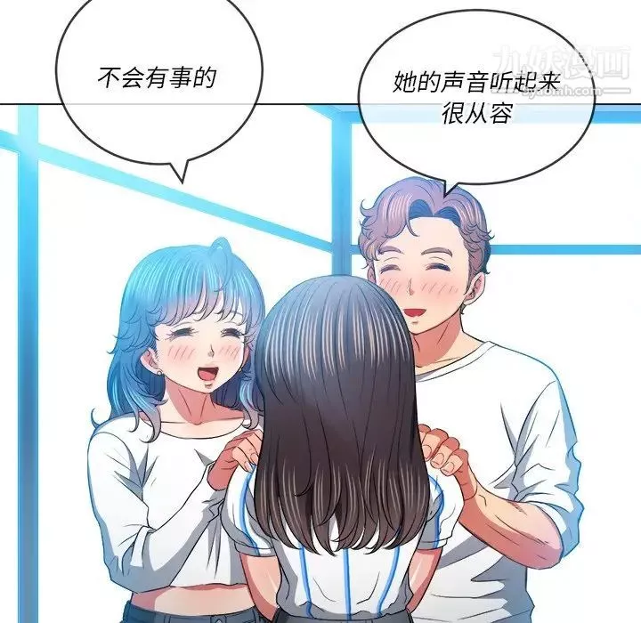 難纏小惡女第81話