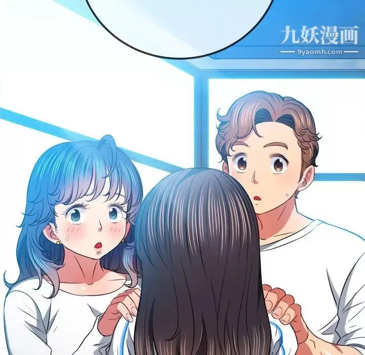 難纏小惡女第81話