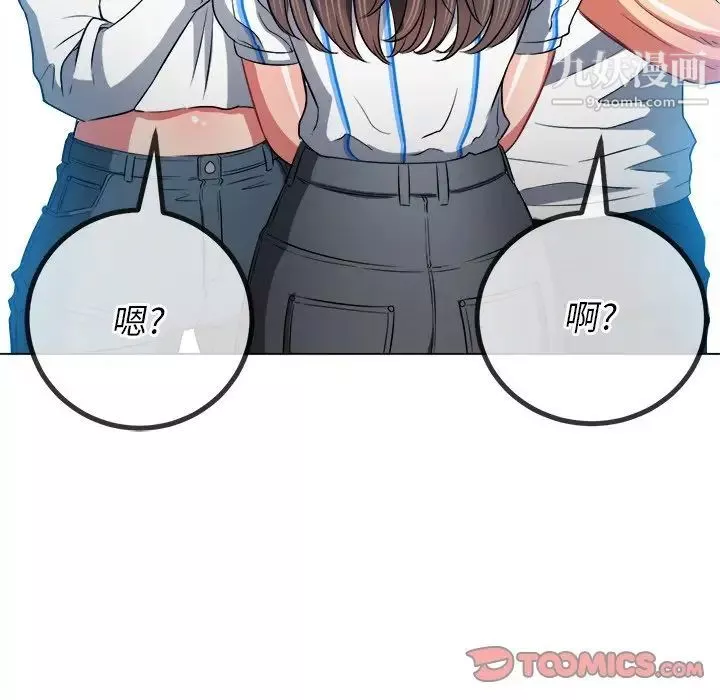 難纏小惡女第81話