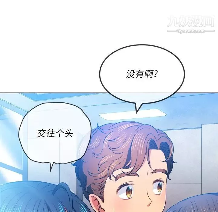 難纏小惡女第81話