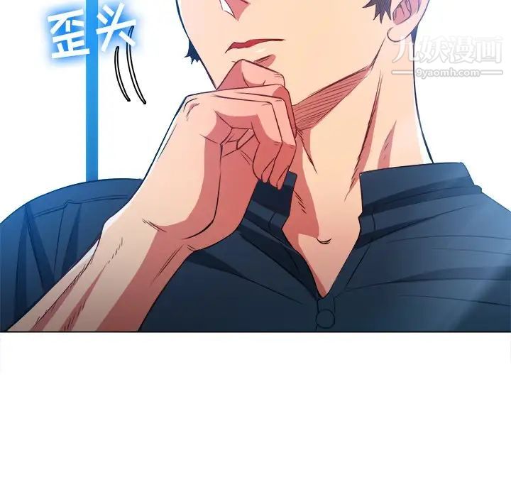 难缠小恶女第81话