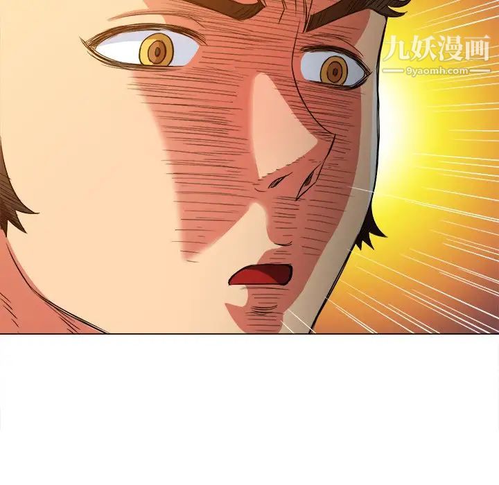 难缠小恶女第81话