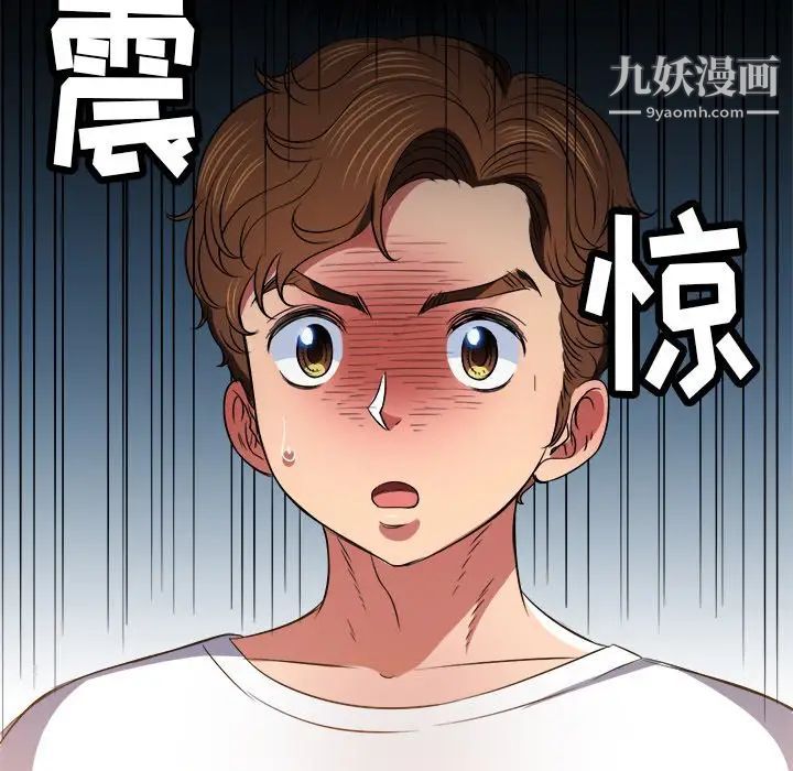 难缠小恶女第81话