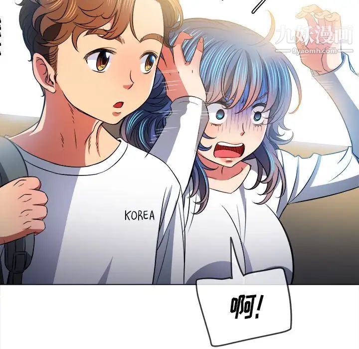 難纏小惡女第81話