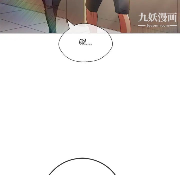 难缠小恶女第81话