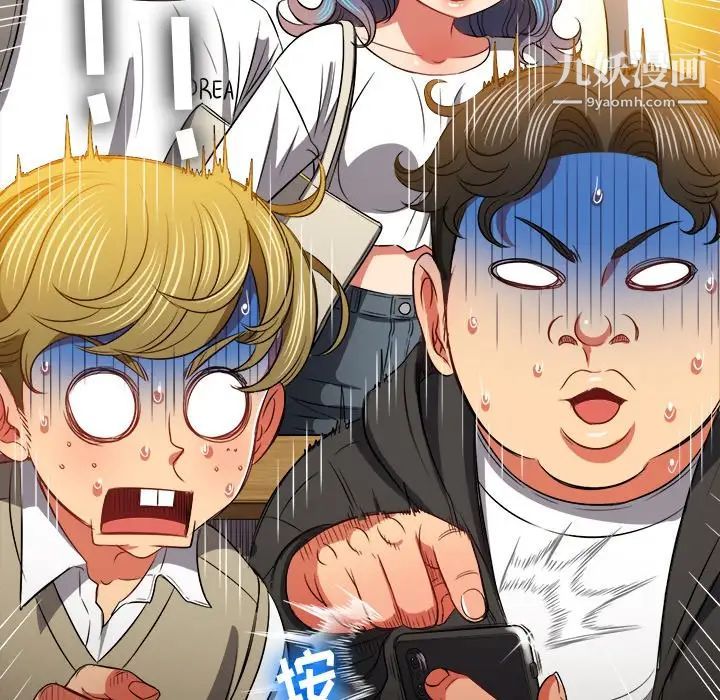 难缠小恶女第81话