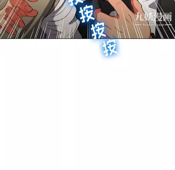 難纏小惡女第81話