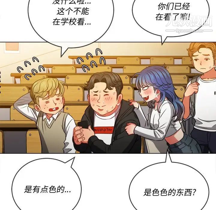 难缠小恶女第81话