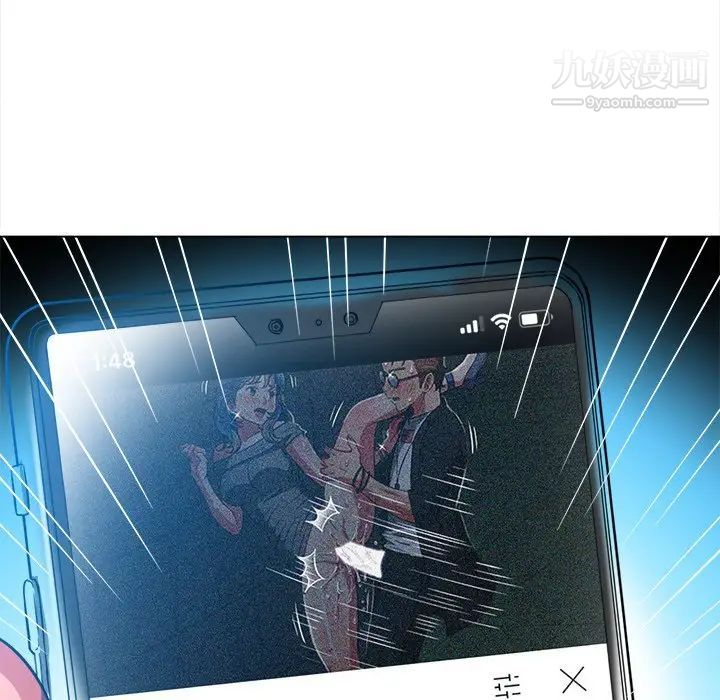 難纏小惡女第81話