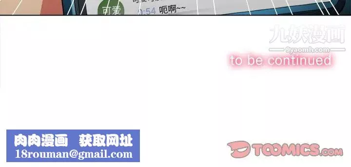 難纏小惡女第81話