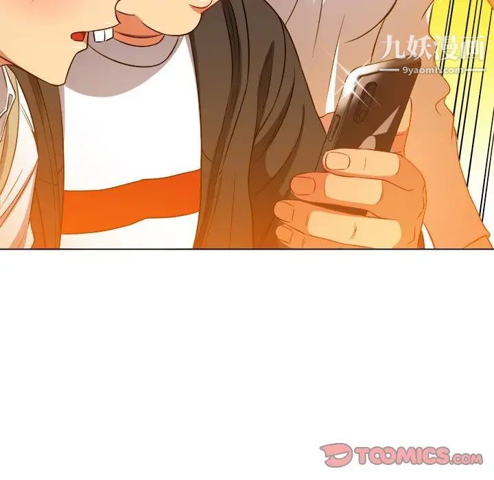 難纏小惡女第82話