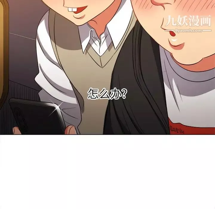 難纏小惡女第82話