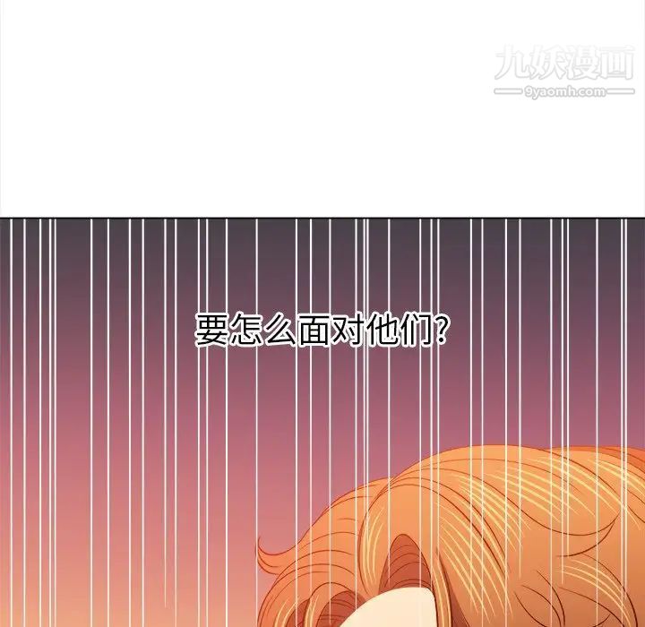 難纏小惡女第82話