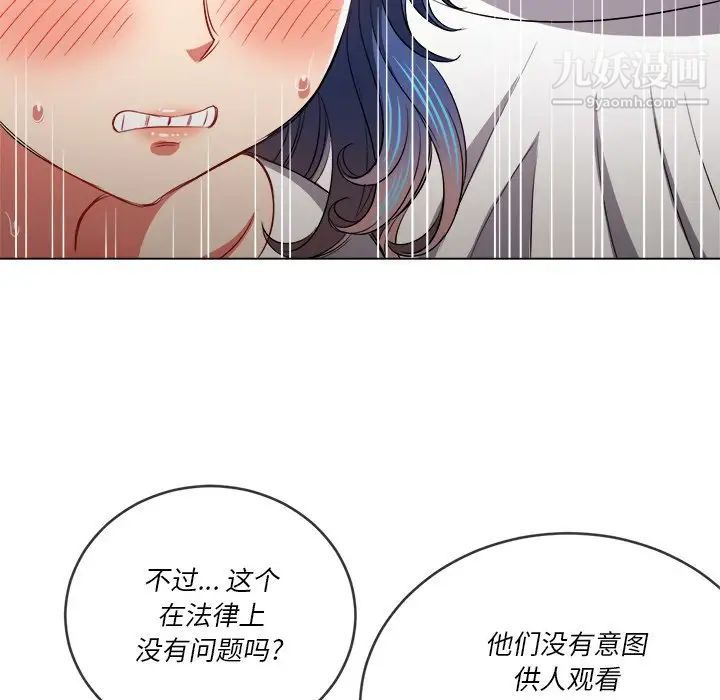 難纏小惡女第82話