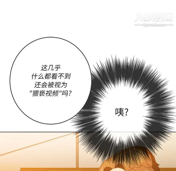 難纏小惡女第82話