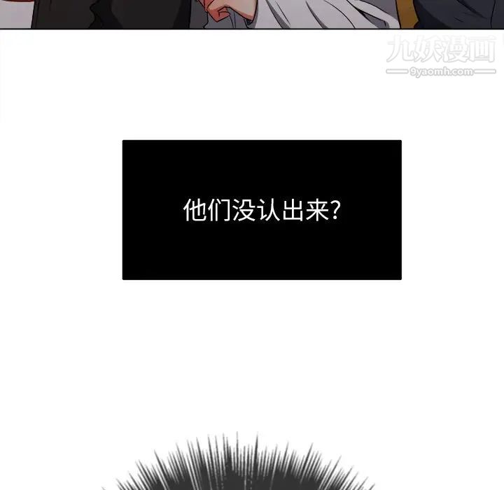 难缠小恶女第82话