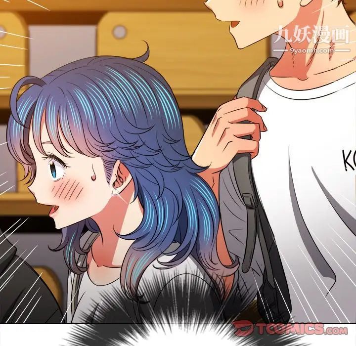 難纏小惡女第82話