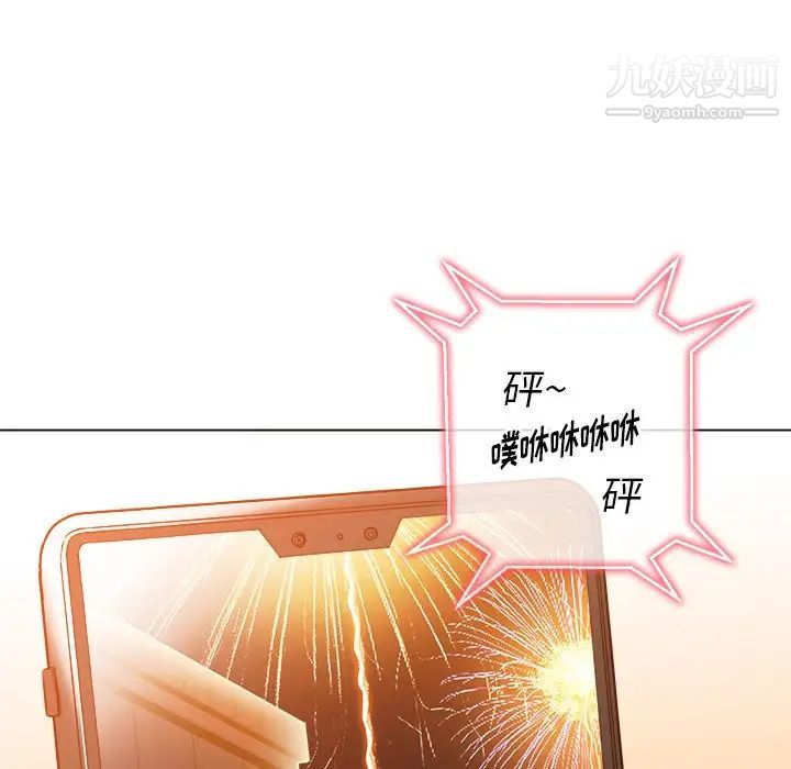 難纏小惡女第82話