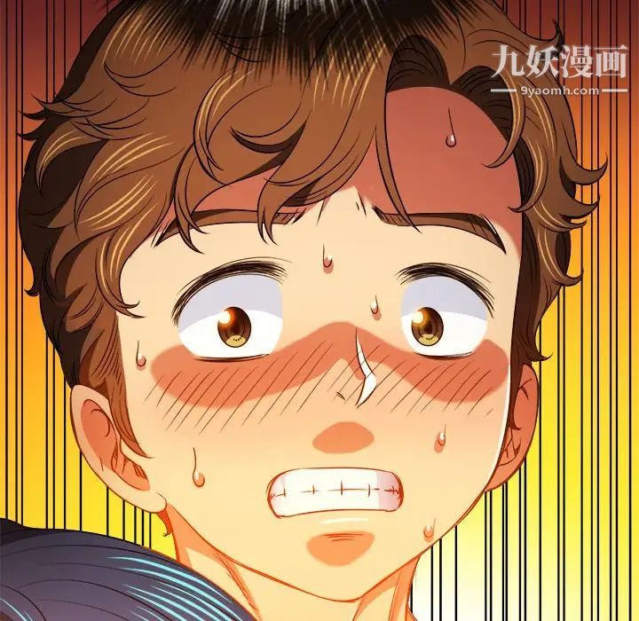 難纏小惡女第82話