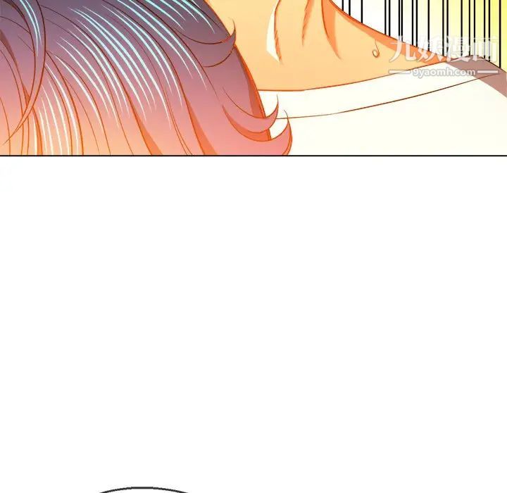 難纏小惡女第82話