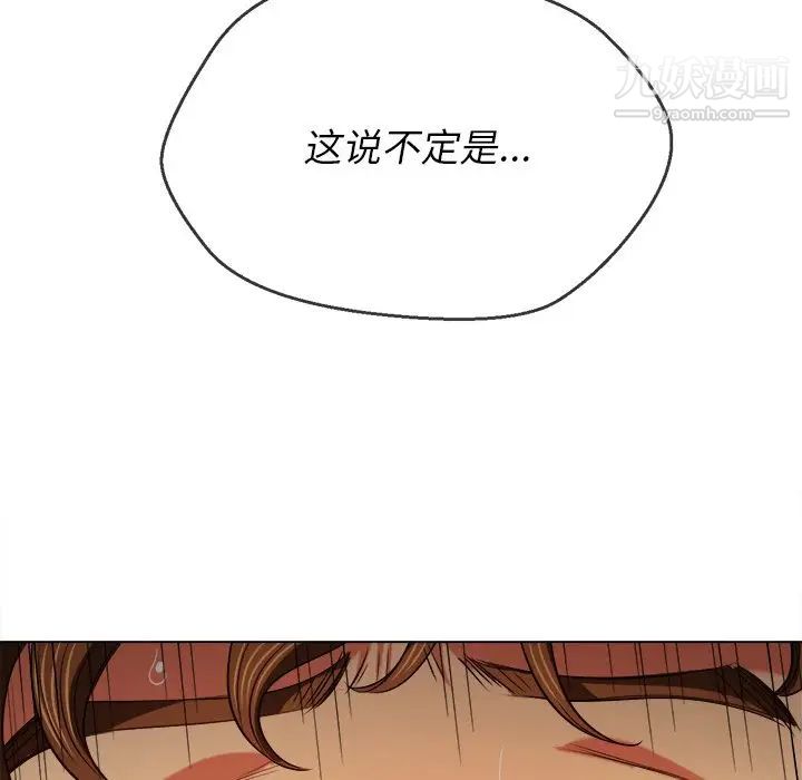 難纏小惡女第82話