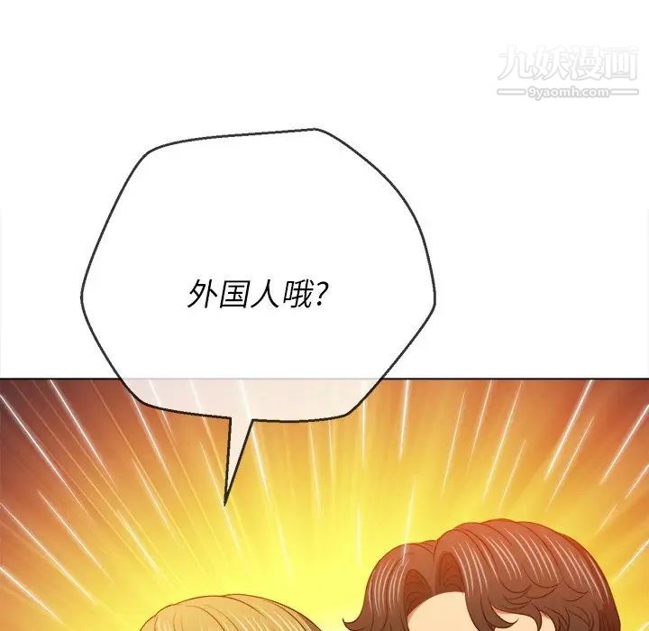 难缠小恶女第82话