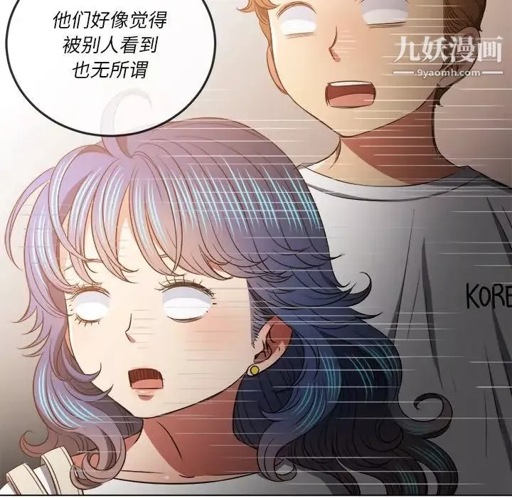 難纏小惡女第82話