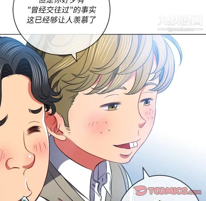 难缠小恶女第82话