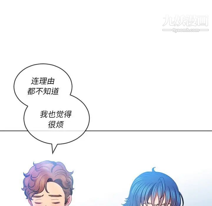 难缠小恶女第82话