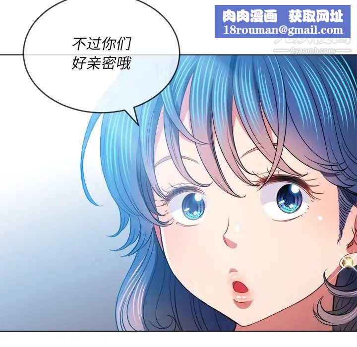 难缠小恶女第82话