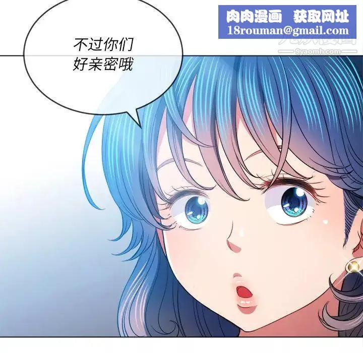 難纏小惡女第82話