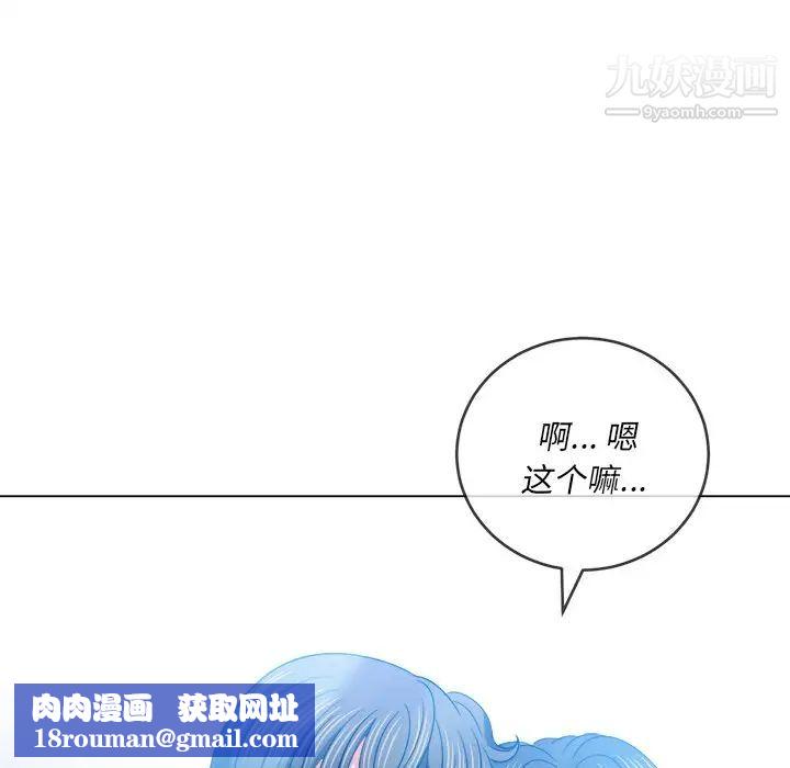 难缠小恶女第82话