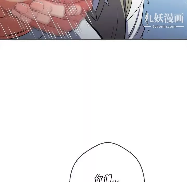 難纏小惡女第82話