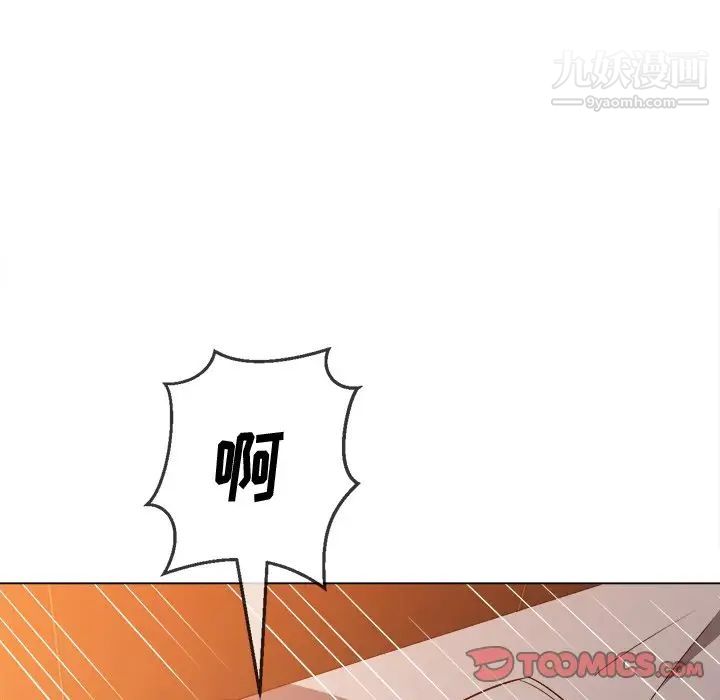 难缠小恶女第82话