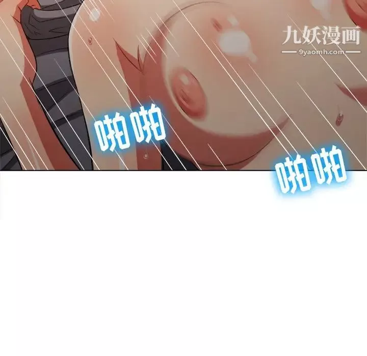 難纏小惡女第82話