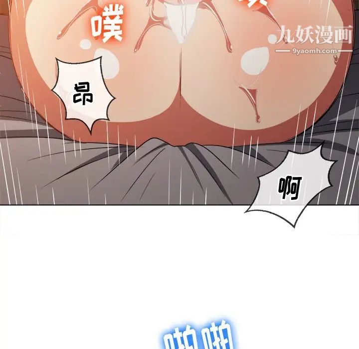 難纏小惡女第82話