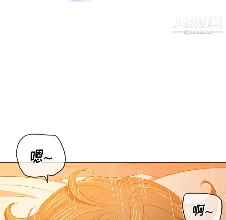 难缠小恶女第82话