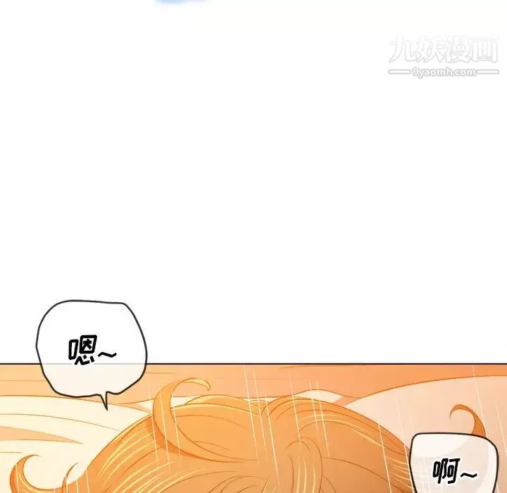 難纏小惡女第82話