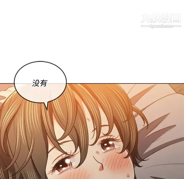 難纏小惡女第82話