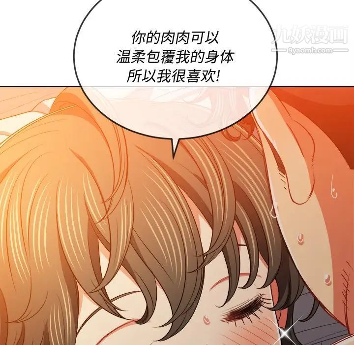 難纏小惡女第82話