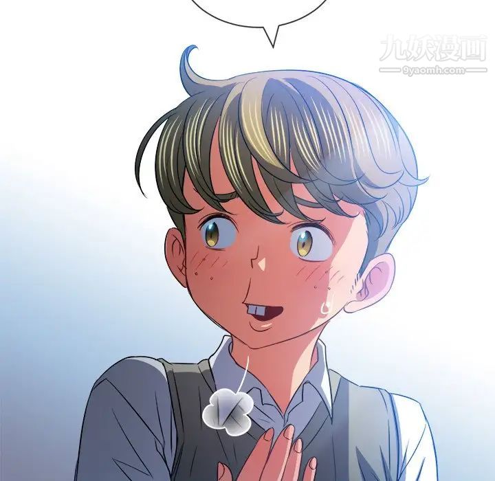 難纏小惡女第82話